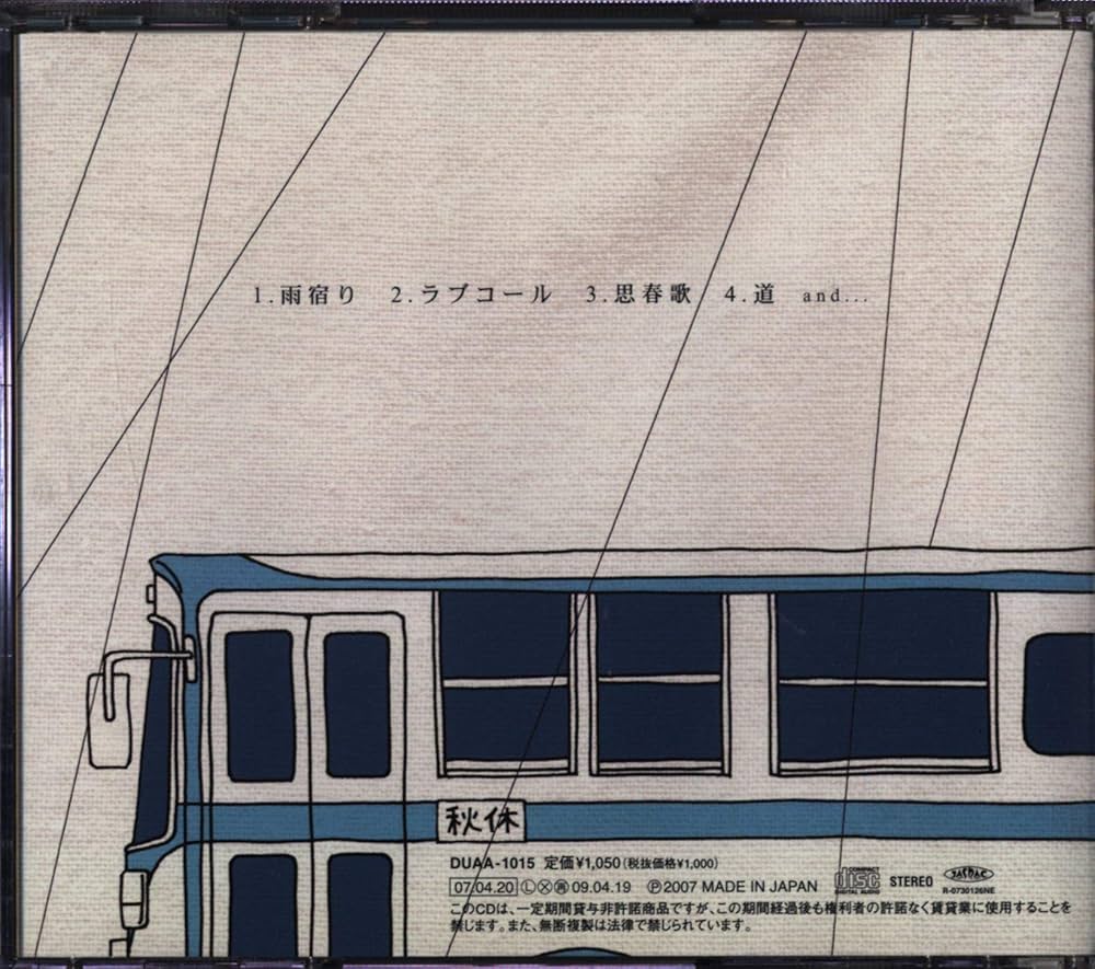 Amazon.co.jp: 雨宿り: ミュージック Amazon.co.jp: 雨宿り: ミュージック